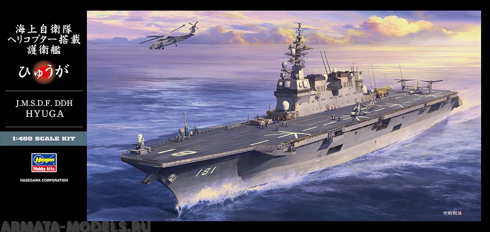 40154HG Cовременный японский вертолетоносец J.M.S.D.F. DDH HYUGA Hasegawa