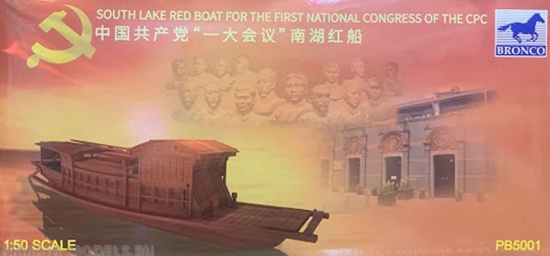 PB5001 SOUTH LAKE RED BOAT FOR THE FIRST NATIONAL CONGRESS OF THE CPC Bronco Models