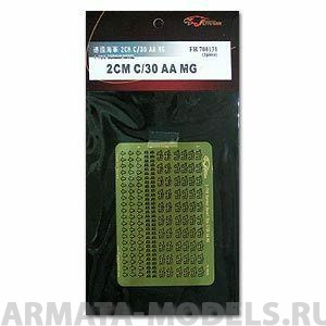 FH700131 Фототравление WWII German Naval 2cm C/30 AA MG