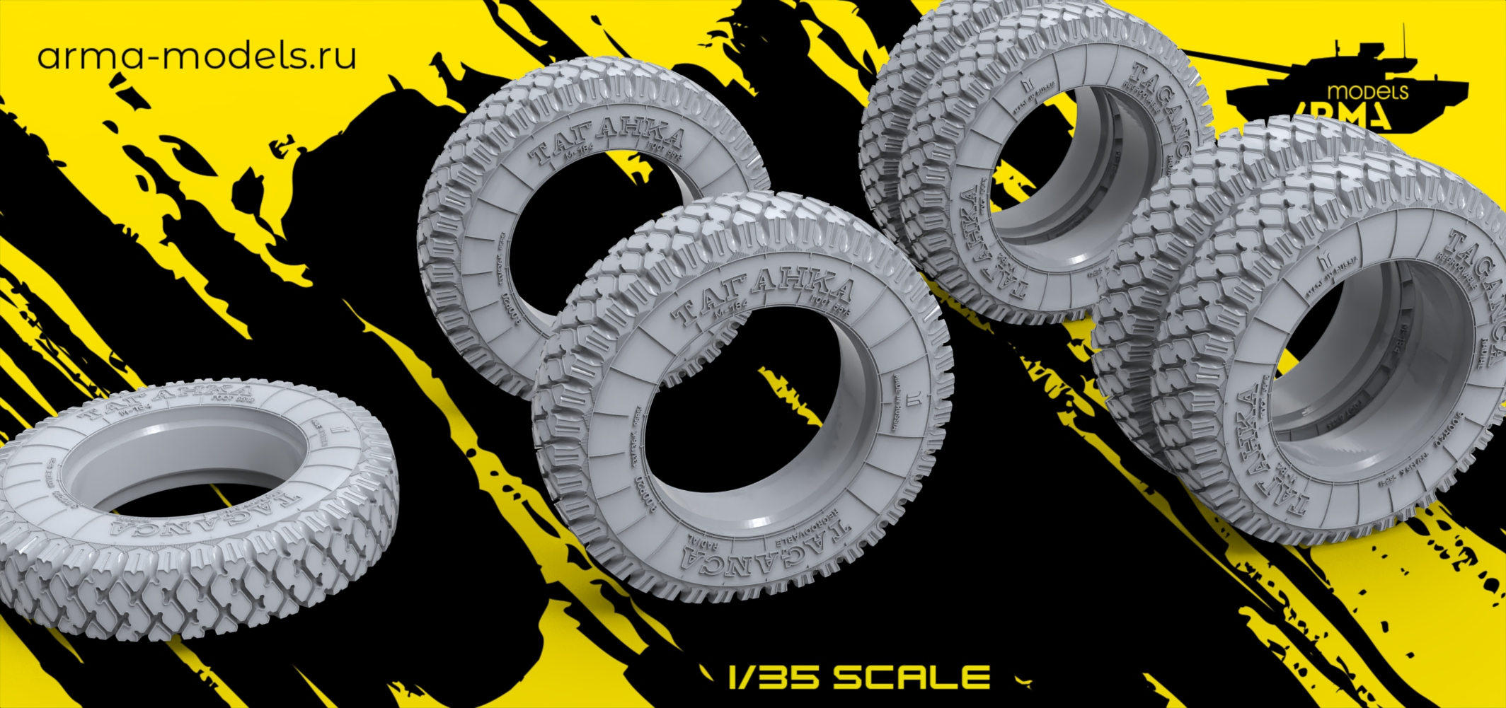 AM35818 Миниатюра Высокодетализированные колеса под нагрузкой Таганка