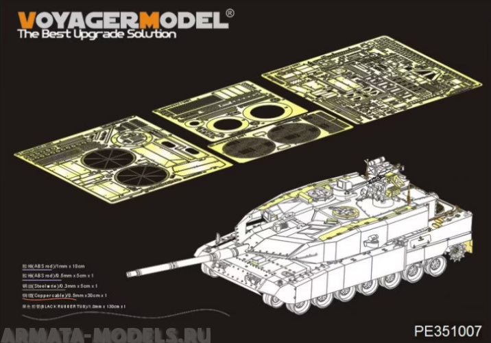 PE351007 Modern German Leopard 2A7 +Basic(MENG TS 35-042)