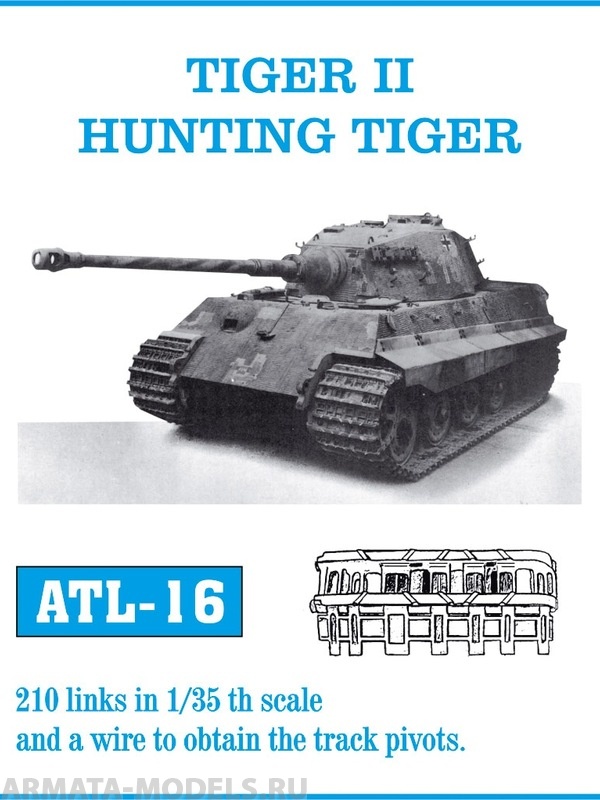 ATL-35-16 Металлические траки Германия, TIGER II, JAGDTIGER машины конструкции Henschel und Sohn AG 1/35