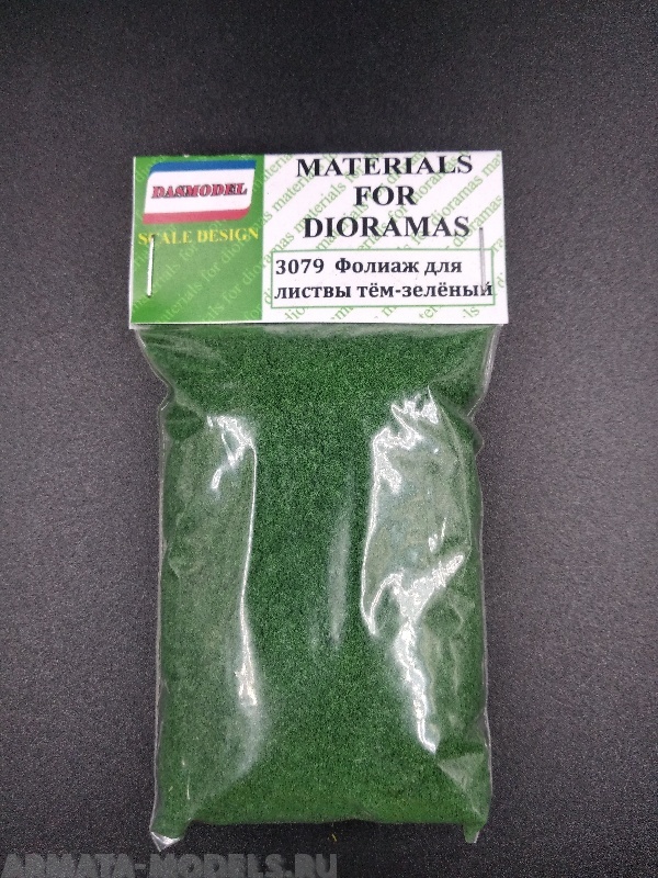 3079 Фолиаж для листвы, тёмно-зелёный, мелкий