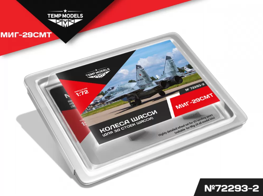 72293-2TMP КОЛЕСА ШАССИ МИГ-29 СМТ 3D