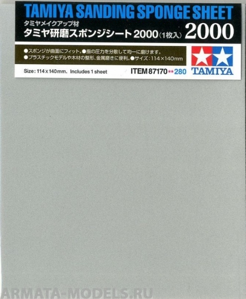 87170T Шлифовальная губка ( на поролоновой основе) с зернистостью #2000