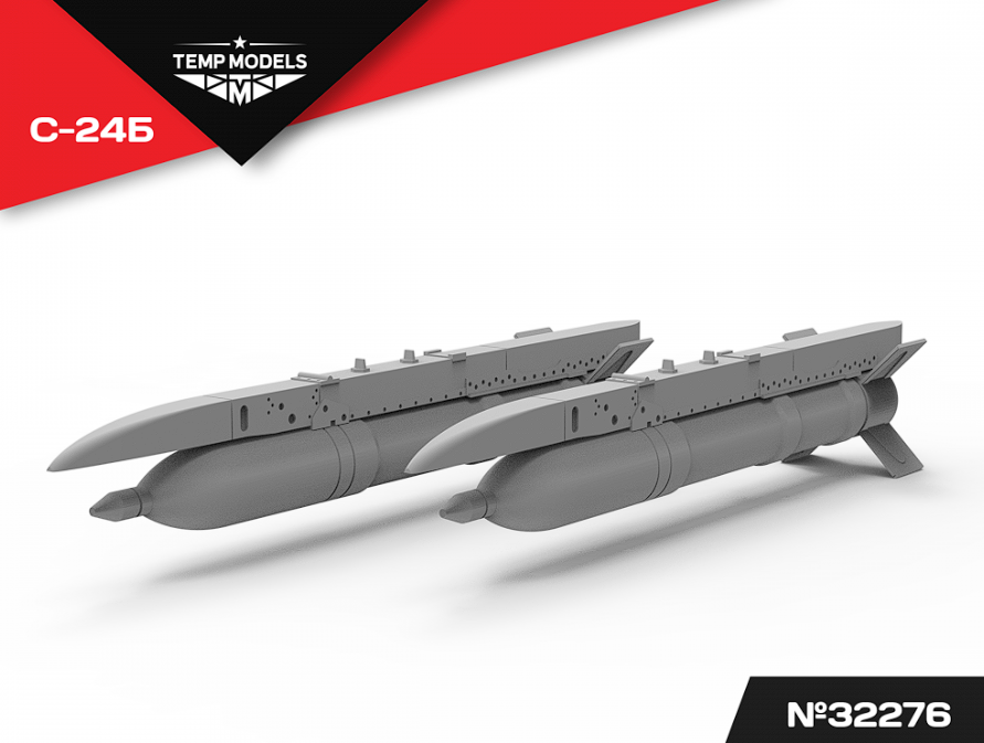 32276 НЕУПРАВЛЯЕМАЯ РАКЕТА С-24Б 1/32 Temp Models