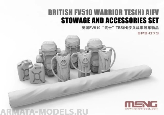 SPS-073 1/35 British FV510 Warrior TES(H) AIFV Stowage And Accessories Set (Resin) Meng
