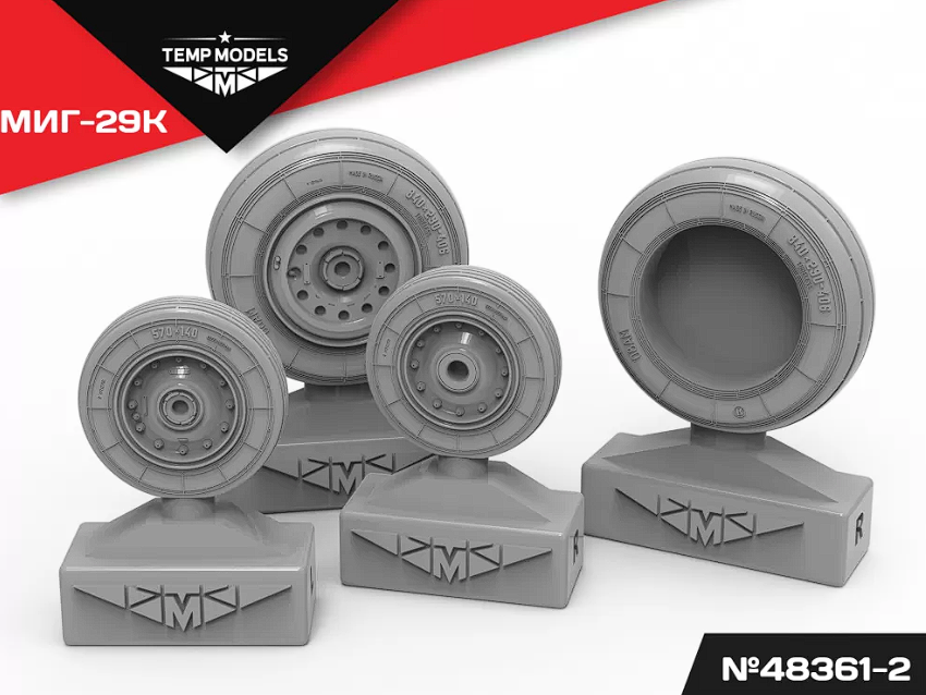 48361-2 КОЛЕСА ШАССИ МИГ-29К 3Д 1/48