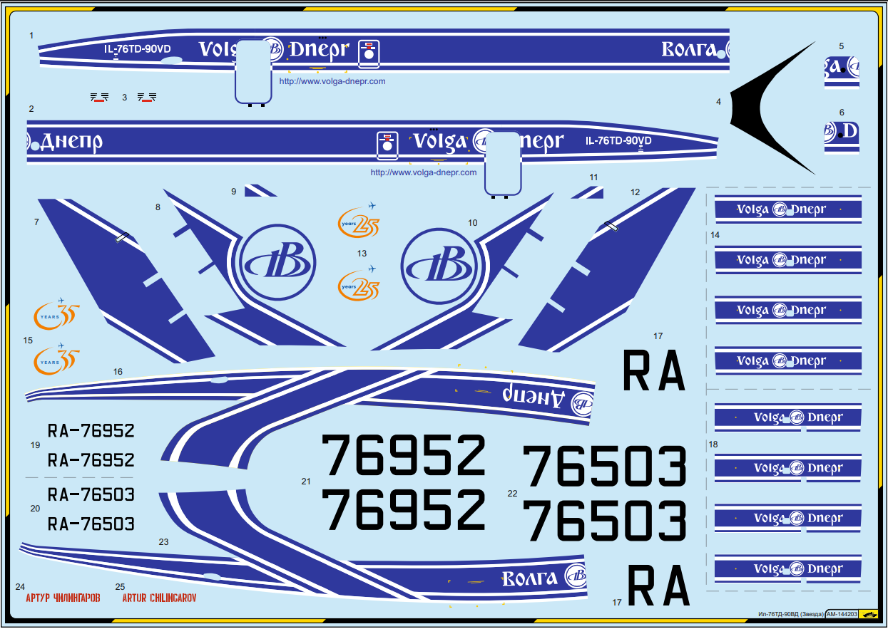 AM144203 Декаль Волга-Днепр