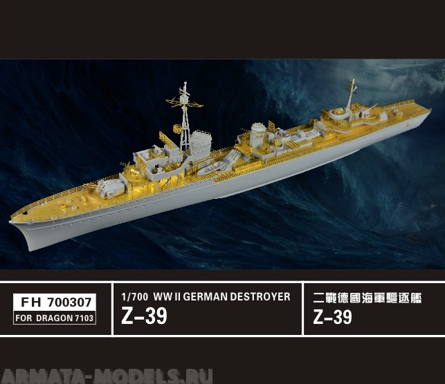 FH700307 WW II German Destroyer Z-39 (for Dragon7103)