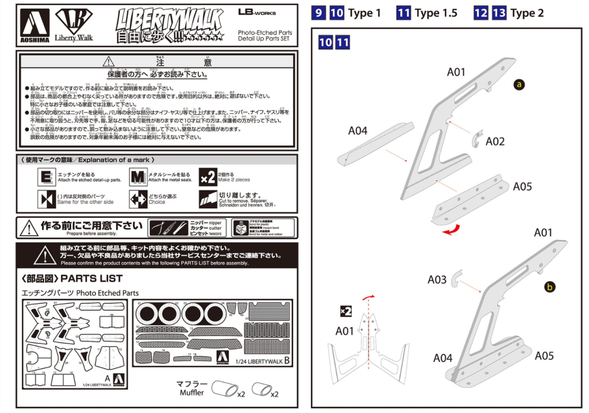 05678 LB Works R35 GT-R Detail Up Parts Aoshima