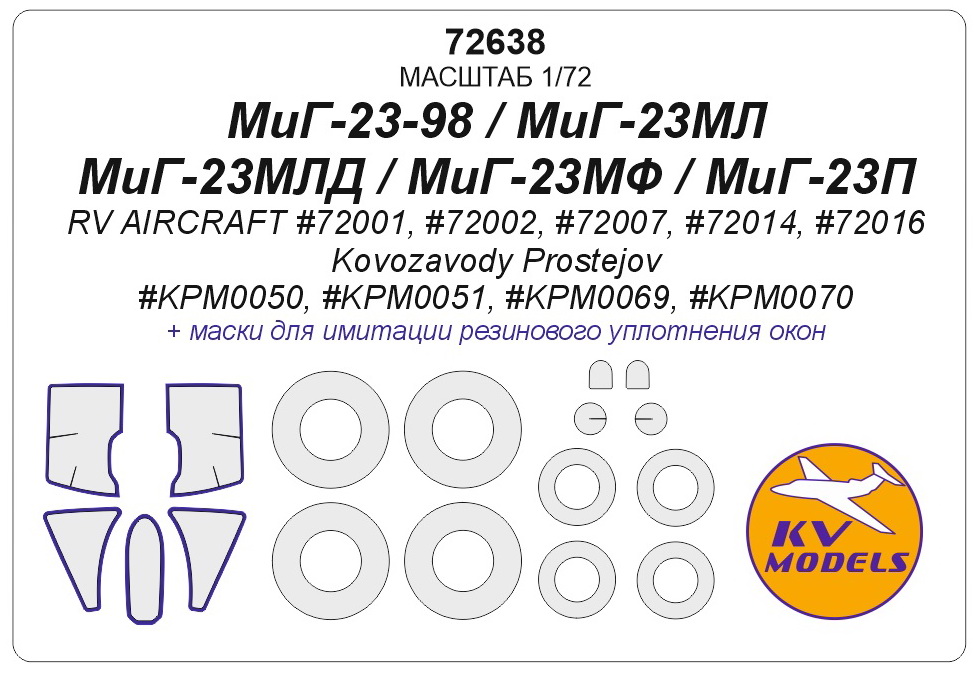 72638KV Окрасочная маска МиГ-23МЛ / МЛД / МФ / П для моделей фирмы RV Aircraft