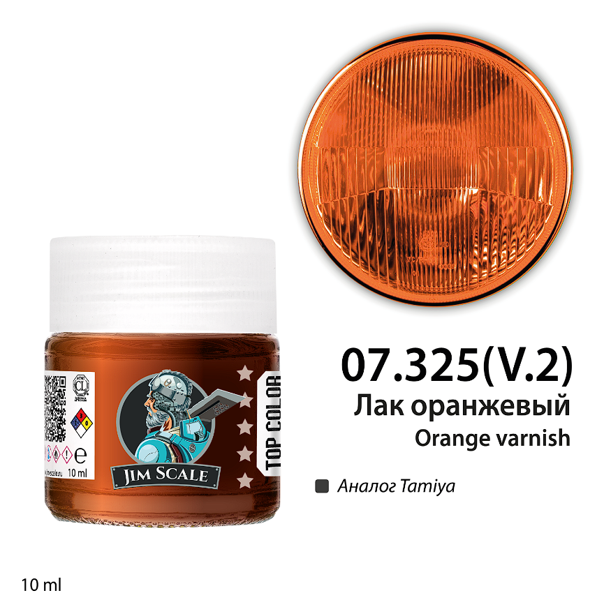 07.325(v2)JIM Лак оранжевый Clear Orange (аналог X-26)