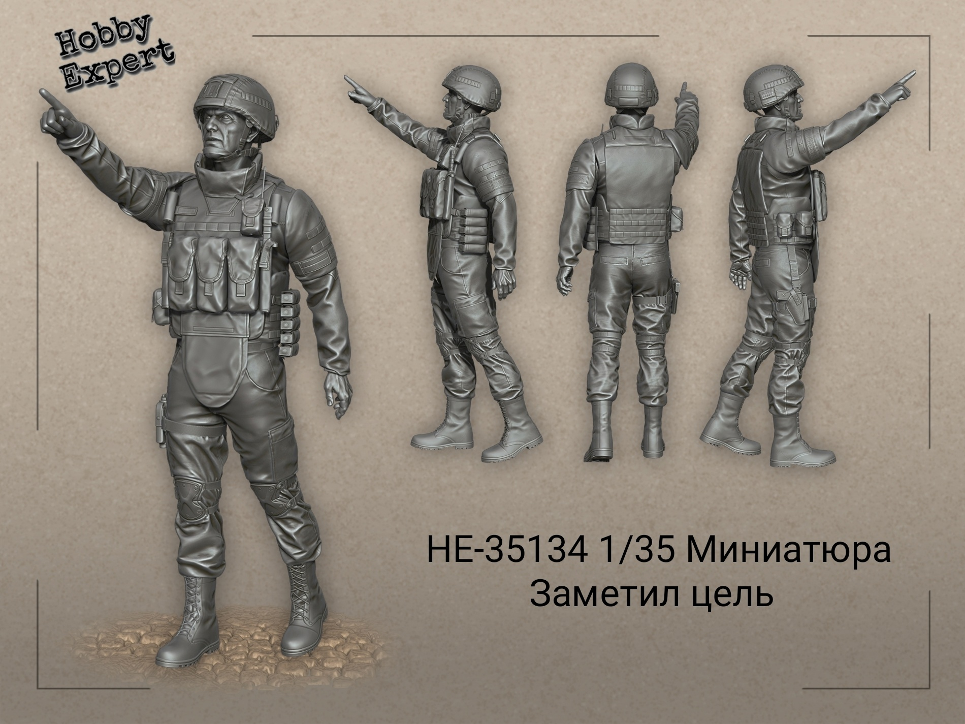 HE-35134 Миниатюра заметил цель Hobby Expert