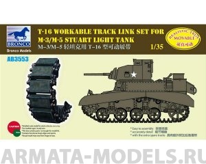АВ3553 Траки T-16 workable M-3/M-5 (Bronco Models) 1/35 Bronco Models
