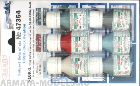 47354 Набор красок Палубная авиация СССР: Т-10К1 (борт №37, прототип Су-33, 09.1988год, Саки) (73029+73030+73031+73058+73146+73069) 6х10мл