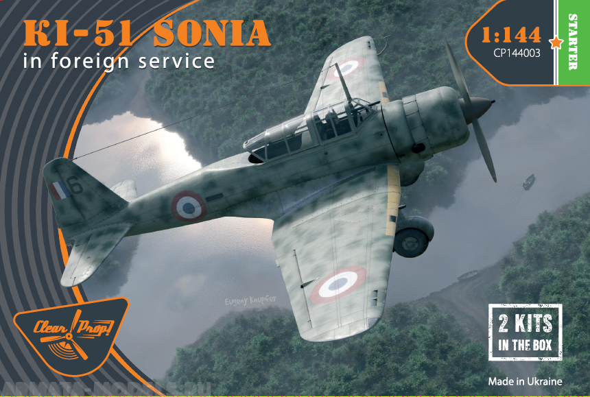 CP144003 Самолет Mitsubishi Ki-51 Sonia в иностранных ВВС (2 шт.) Clear Prop