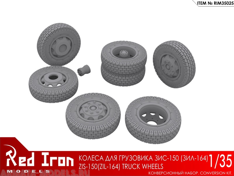 RIM35025  Колеса для грузовиков ЗИС-150/ЗИЛ-164, масштаб 1/35