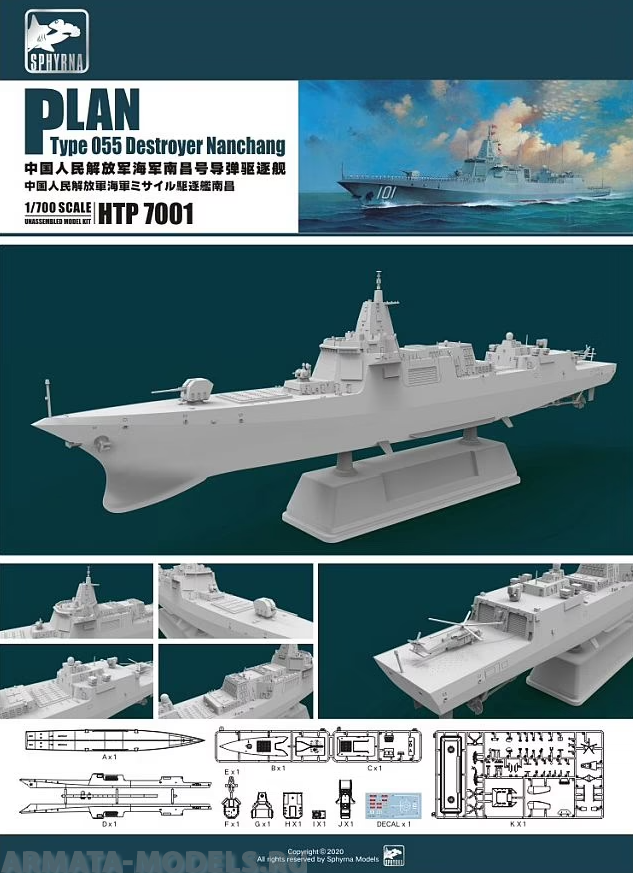 HTP7001 PLAN Type 055 Destroyer Nanchang FlyHawk