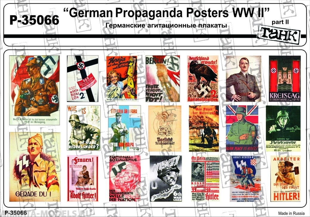 P-35066 German Propaganda Posters WW II part II