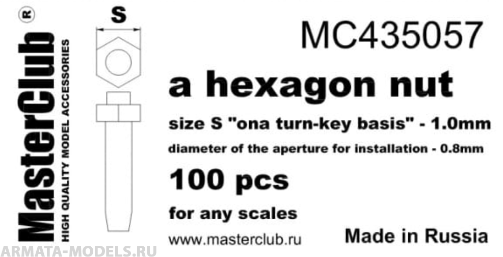 MC435057  стандартная гайка, размер под ключ -1.0mm;  диаметр отверстия для монтажа-0.8mm;  100 шт.