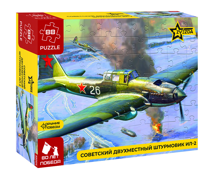 55004 Пазлы "Советский двухместный штурмовик Ил-2 (обр. 1943) (4826)