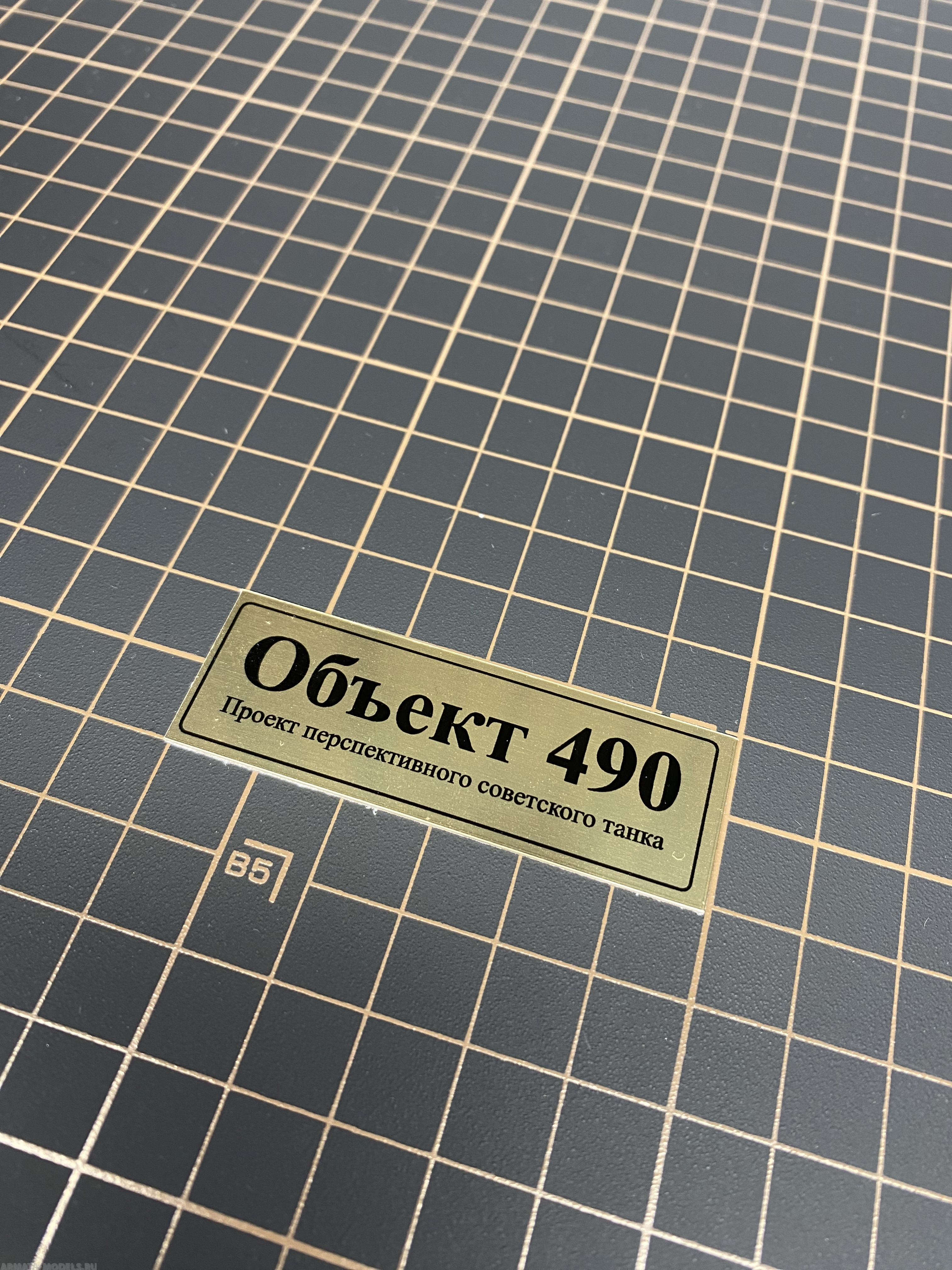70109SX Табличка алюминий Объект 490 проект перспективного советского танка
