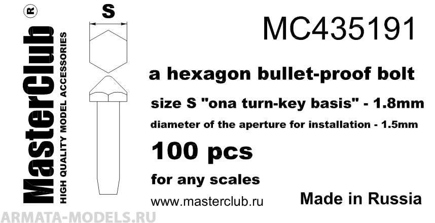 MC435191  противопульная головка болта, размер под ключ - 1.8mm;  диаметр отверстия для монтажа-1.5mm;   100 шт.