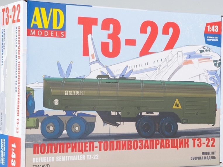 7044AVD Сборная модель Полуприцеп топливозаправщик Т3-22