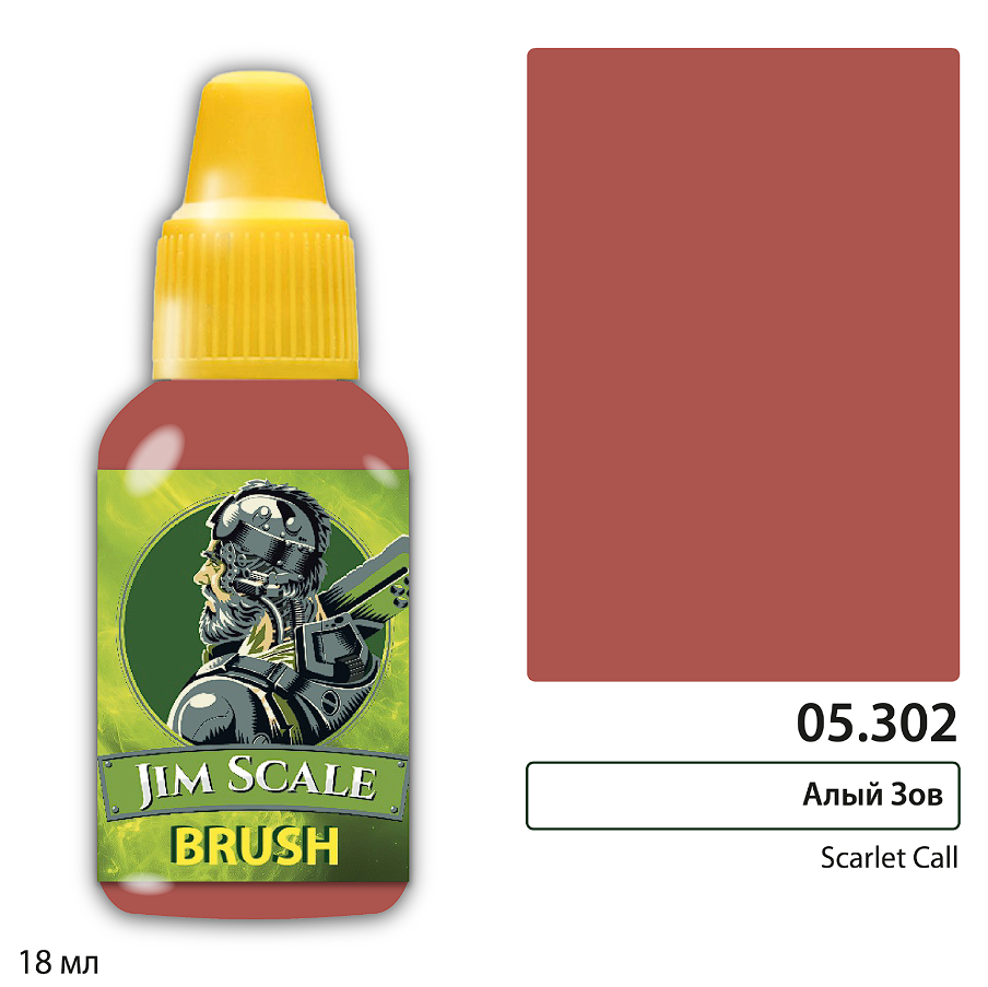 05.302JIM Краска Алый зов