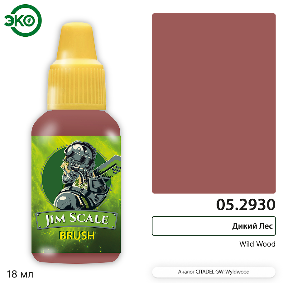 05.2930JIM Контраст: Дикий Лес Wild Wood