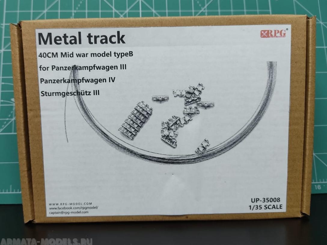 UP-35008RPG 40-см металлические траки Тип Б для Pz.Kpfw. III, Pz.Kpfw. IV, StuG III 40CM Mid war model typeB metal track for Panzerkampfwagen III, Panzerkampfwagen IV, Sturmgeschutz III RPG Model