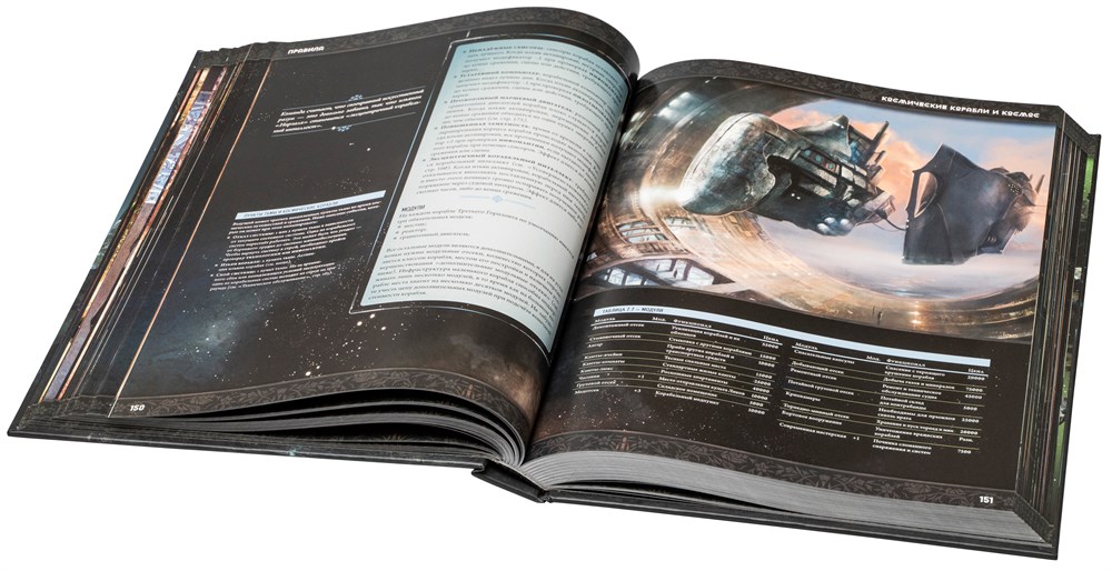 STFLC01CEST Кориолис: Третий Горизонт. Вторая редакция (коллекционное издание)