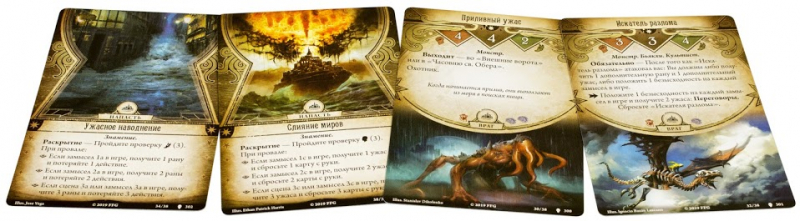 915075HW Ужас Аркхэма Карточная игра: Путь в Каркозу: 5 Восход чёрных звёзд