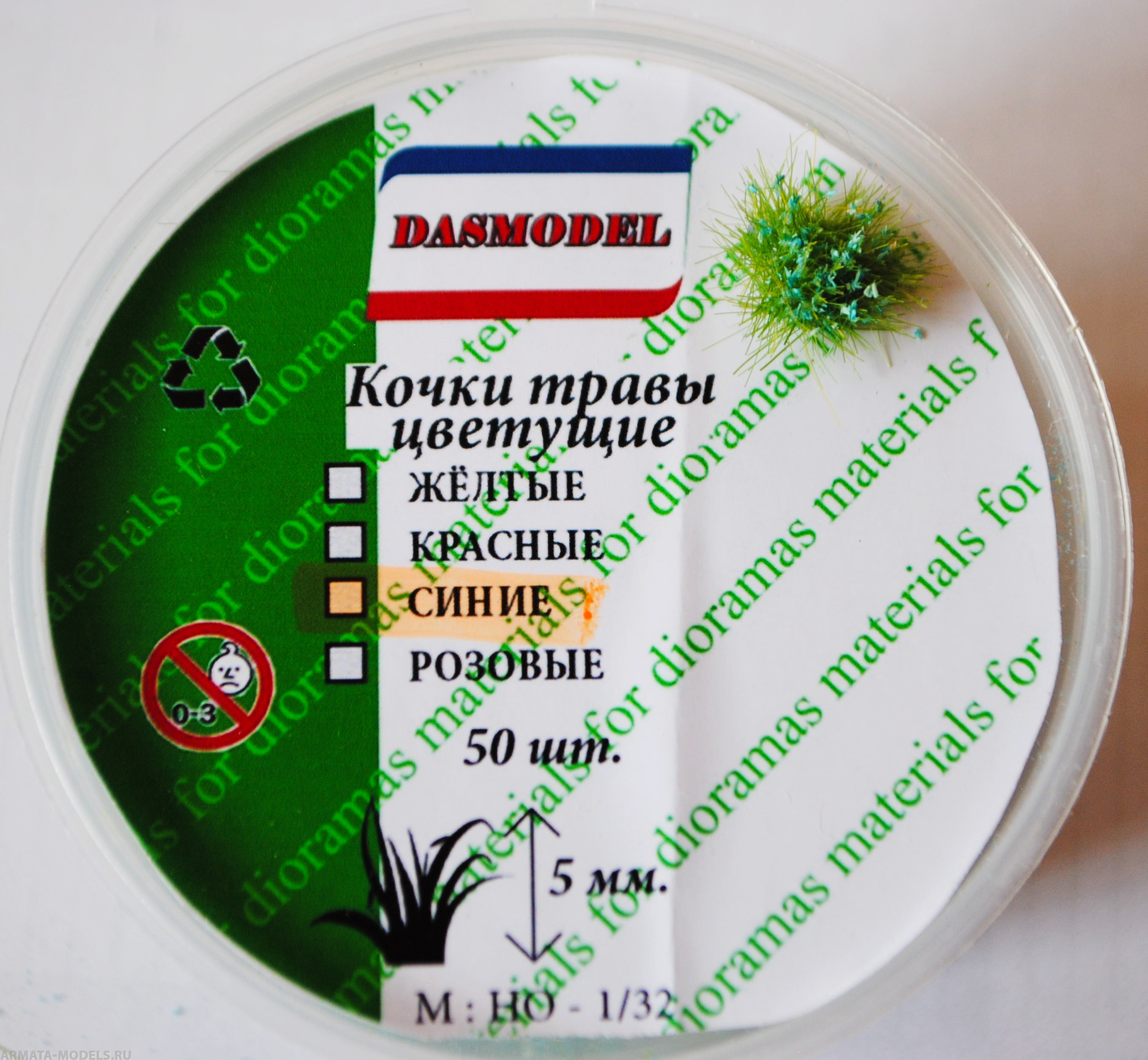 3042 кочки травы цветущие синие 5мм 50 шт