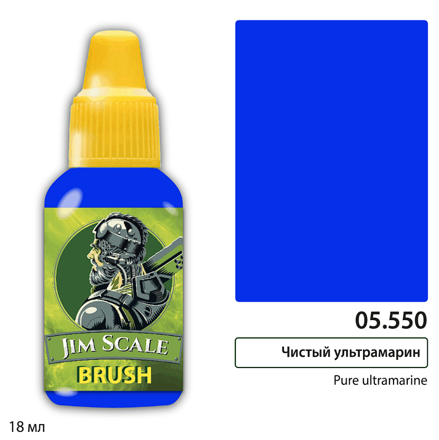 05.550JIM Краска Чистый ультрамарин