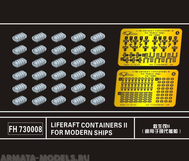 FH730008 Liferaft Containers II for Modern Ships (30)