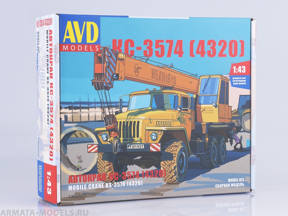 1368AVD Сборная модель Автокран КС-3574 (4320) AVD Models