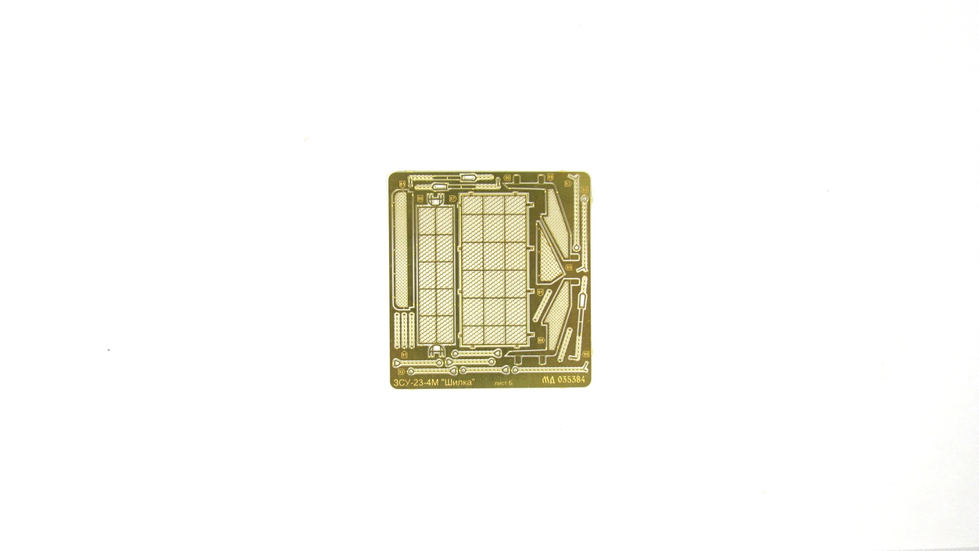 MD 035384 Фототравление на ЗСУ-23-4М "Шилка" от Звезды