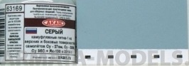 63169 Краска Серый (заводской образец цвета) камуфляжые пятна-1 на верхних и боковых поверхностях самолётов: Су - 27см Су - 30M, Су 35С + Як-130 10мл