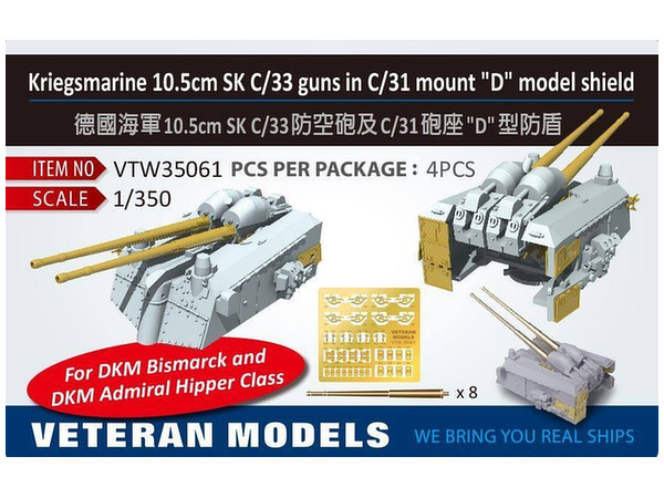 VTW35061 KRIEGSAMRINE 10.5cm SK C/33 GUNS in C/31 MOUNT "D" MODEL SHIELD