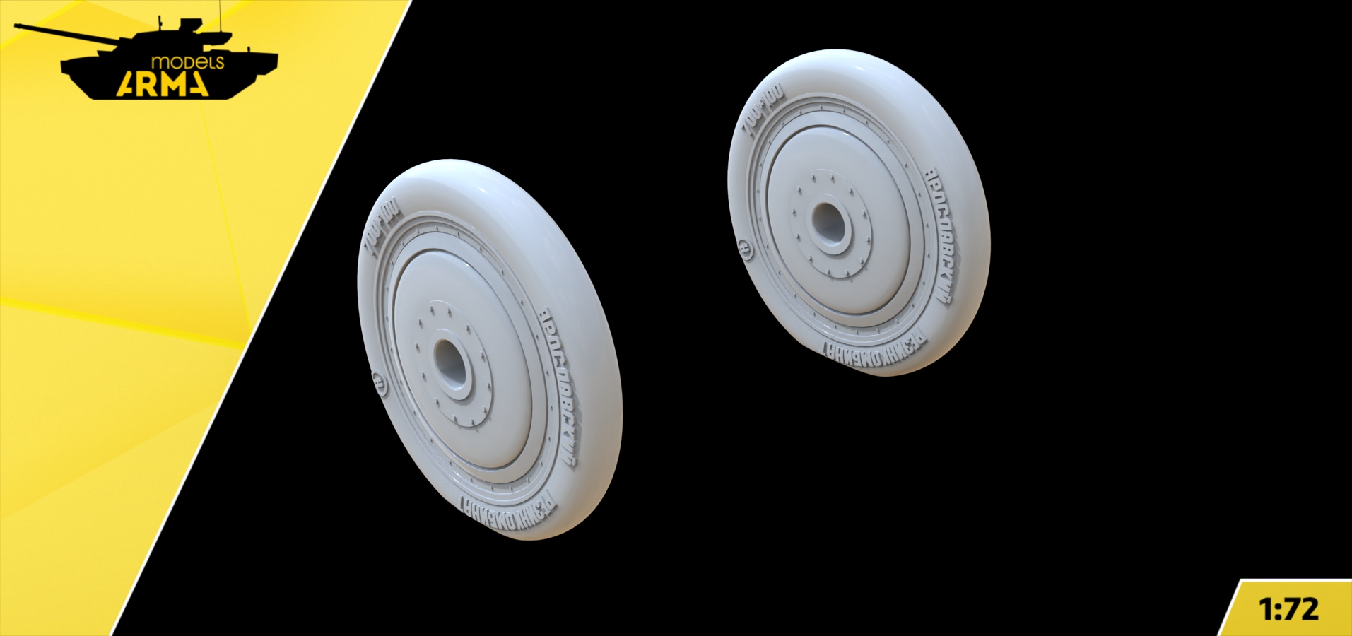 AM72517 Колеса ранние для И-16 (Не для свободной продажи) Arma Models