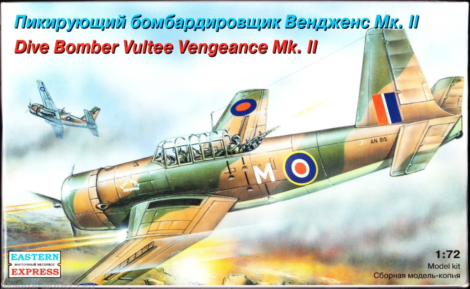 ЕЕ72264 Пикирующий бомбардировщик Вендженс Мк.II