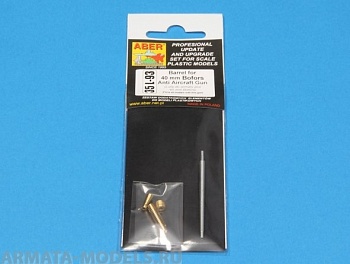 ABR-35-L-93  Дополнения для  Barrel for 40mm Bofors Anti Aircraft Gun для любых моделей 1/35