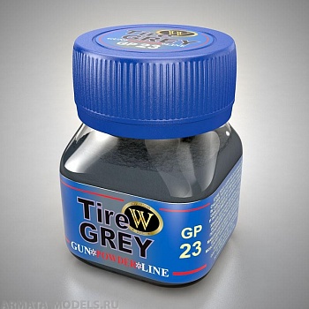 GP-23 Сухой тонировочный пигмент Старые шины серия GunPowder