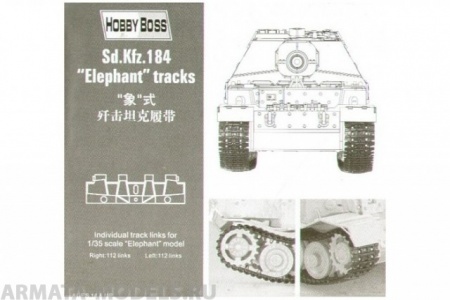 81006 Траки для танка Sd.Ktz. 184
