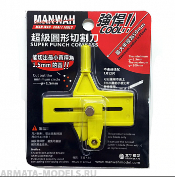 MW-2175-A Циркульный резак, диаметр реза от 1.5-100mm, цвет зеленый