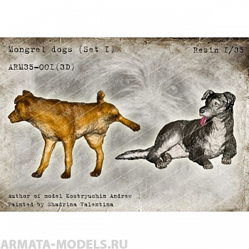 ARM35-001(3D) Дворняжки (Набор 1)