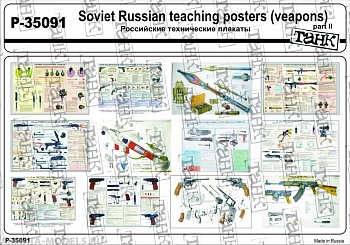P-35091 Soviet Russian Teaching Posters (weapons) part II