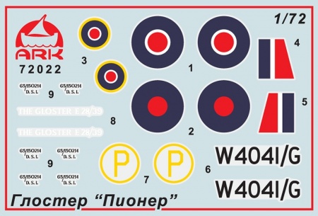 72022 Экспериментальный самолет Е28/39 Пионер ARK model